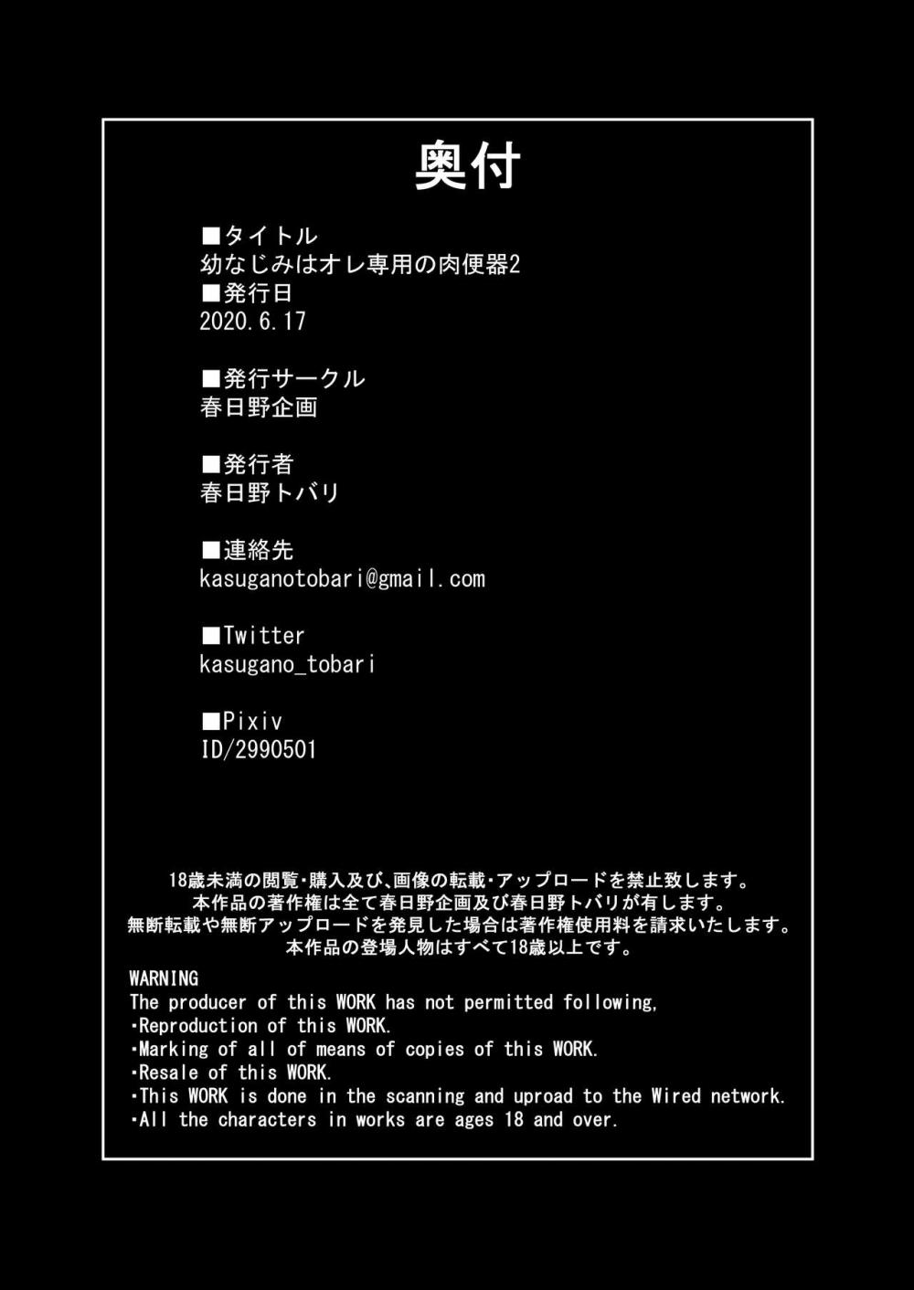 Hentai Manga Comic-Osananajimi wa Ore Senyou no Niku Benki-Chapter 2-29
